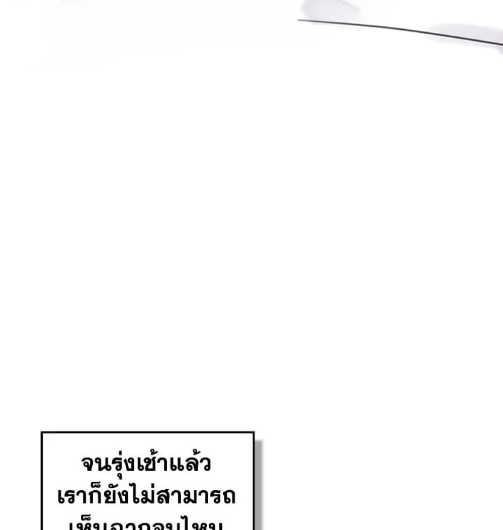 Death Is The Only Ending For The Villainess ตอนที่ 2 23