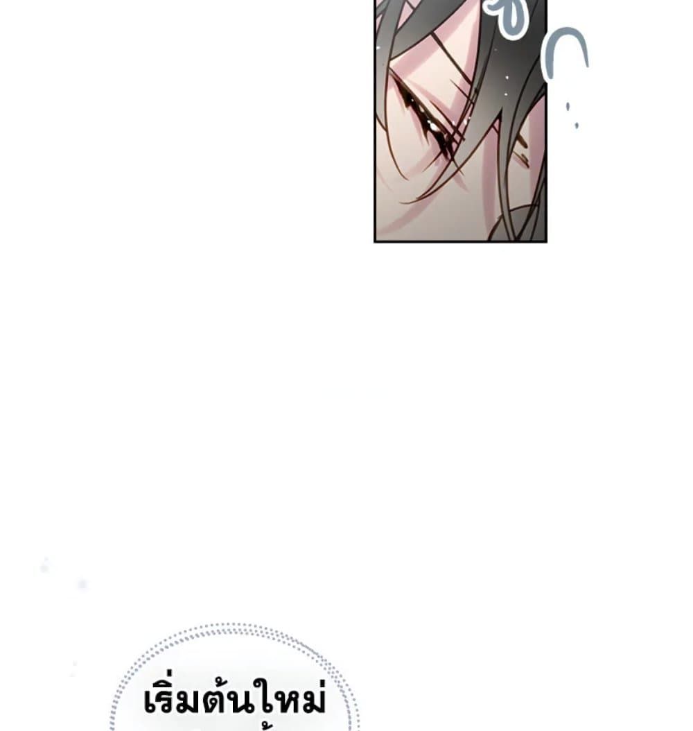 Death Is The Only Ending For The Villainess ตอนที่ 2 25