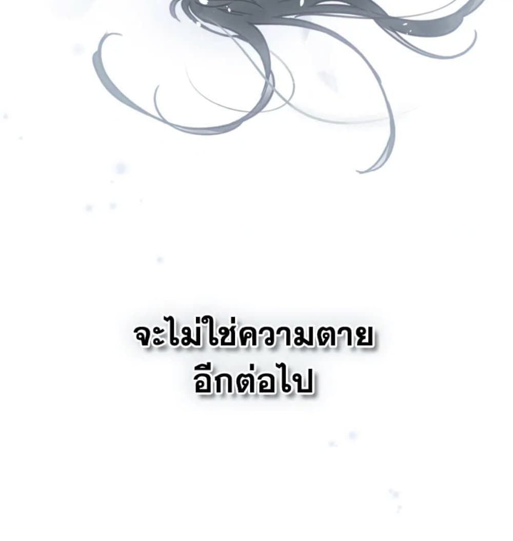 Death Is The Only Ending For The Villainess ตอนที่ 2 27