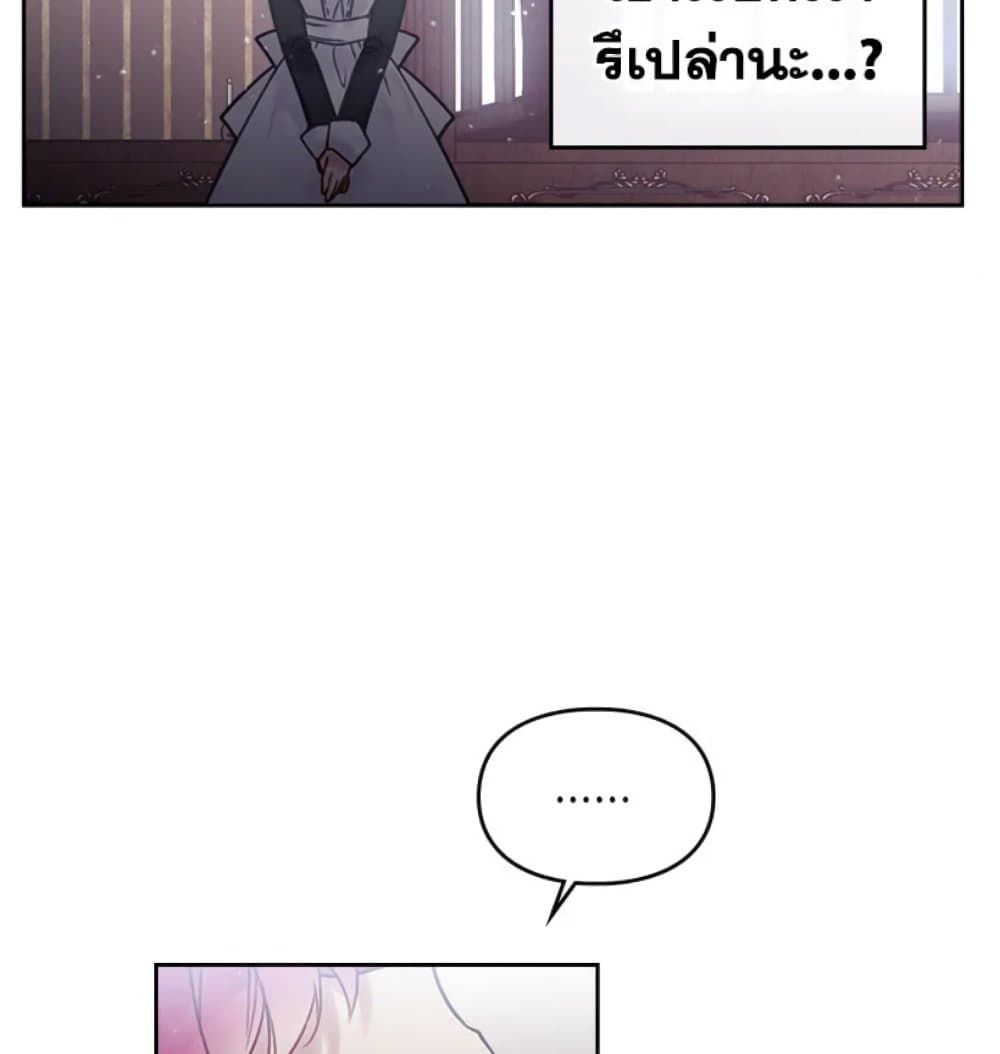 Death Is The Only Ending For The Villainess ตอนที่ 2 32
