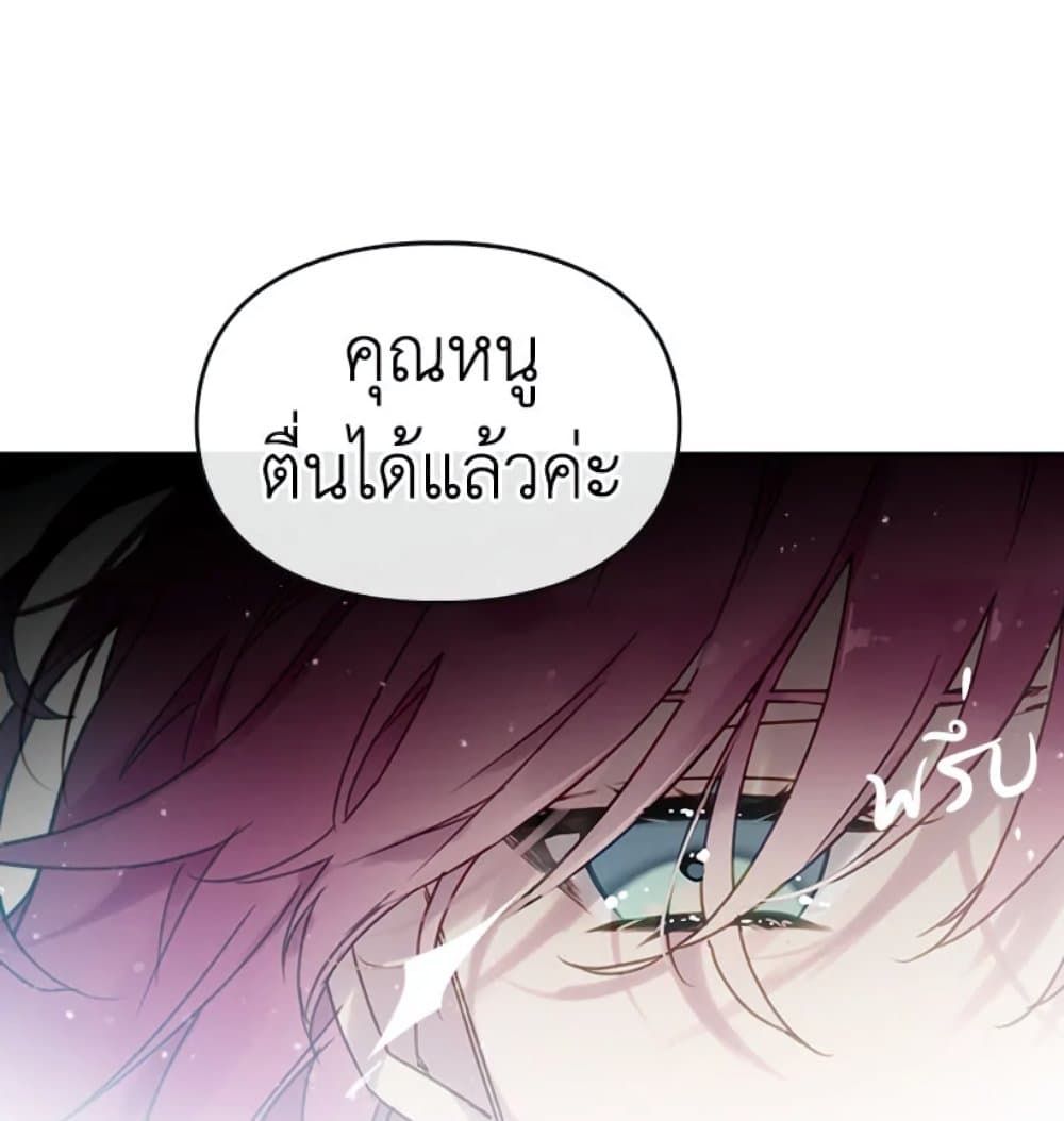 Death Is The Only Ending For The Villainess ตอนที่ 2 30