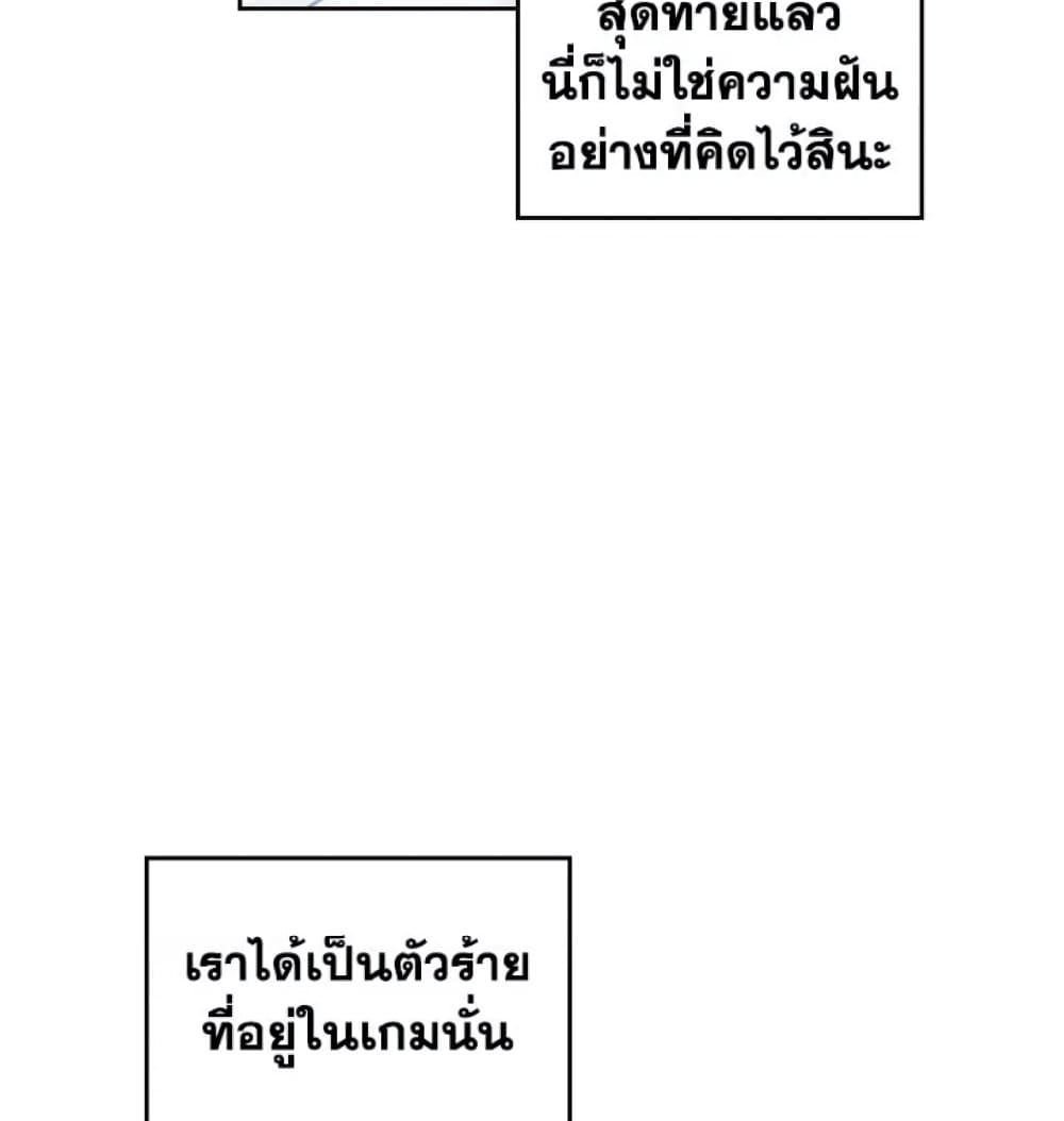 Death Is The Only Ending For The Villainess ตอนที่ 2 35