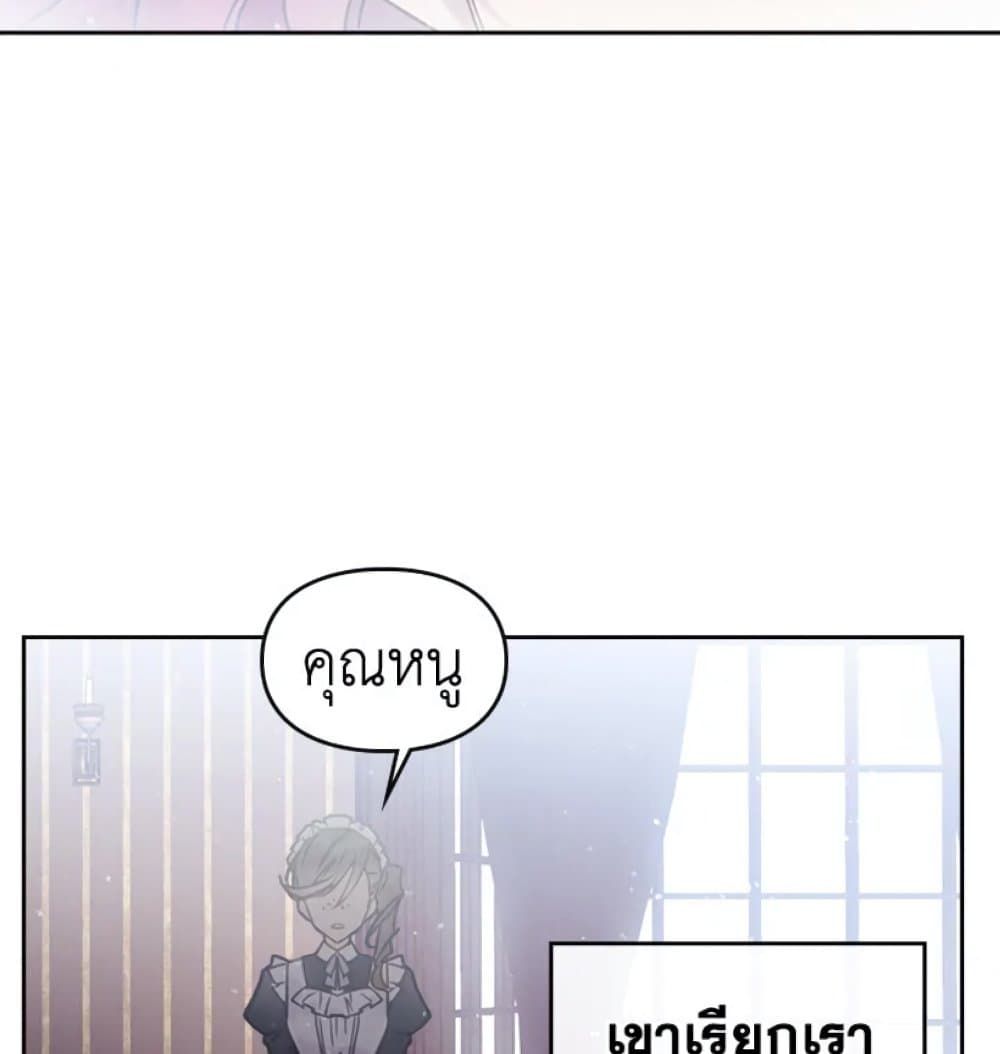 Death Is The Only Ending For The Villainess ตอนที่ 2 31