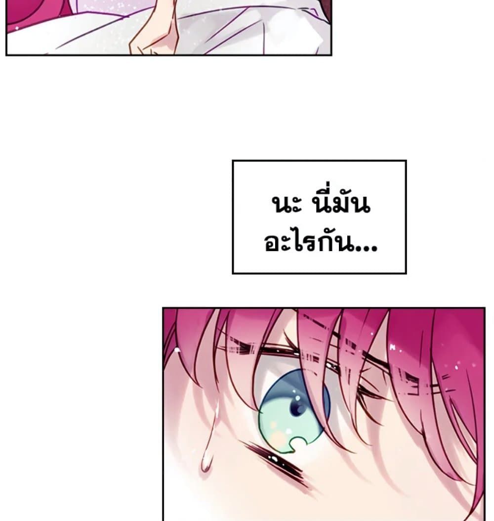 Death Is The Only Ending For The Villainess ตอนที่ 2 43