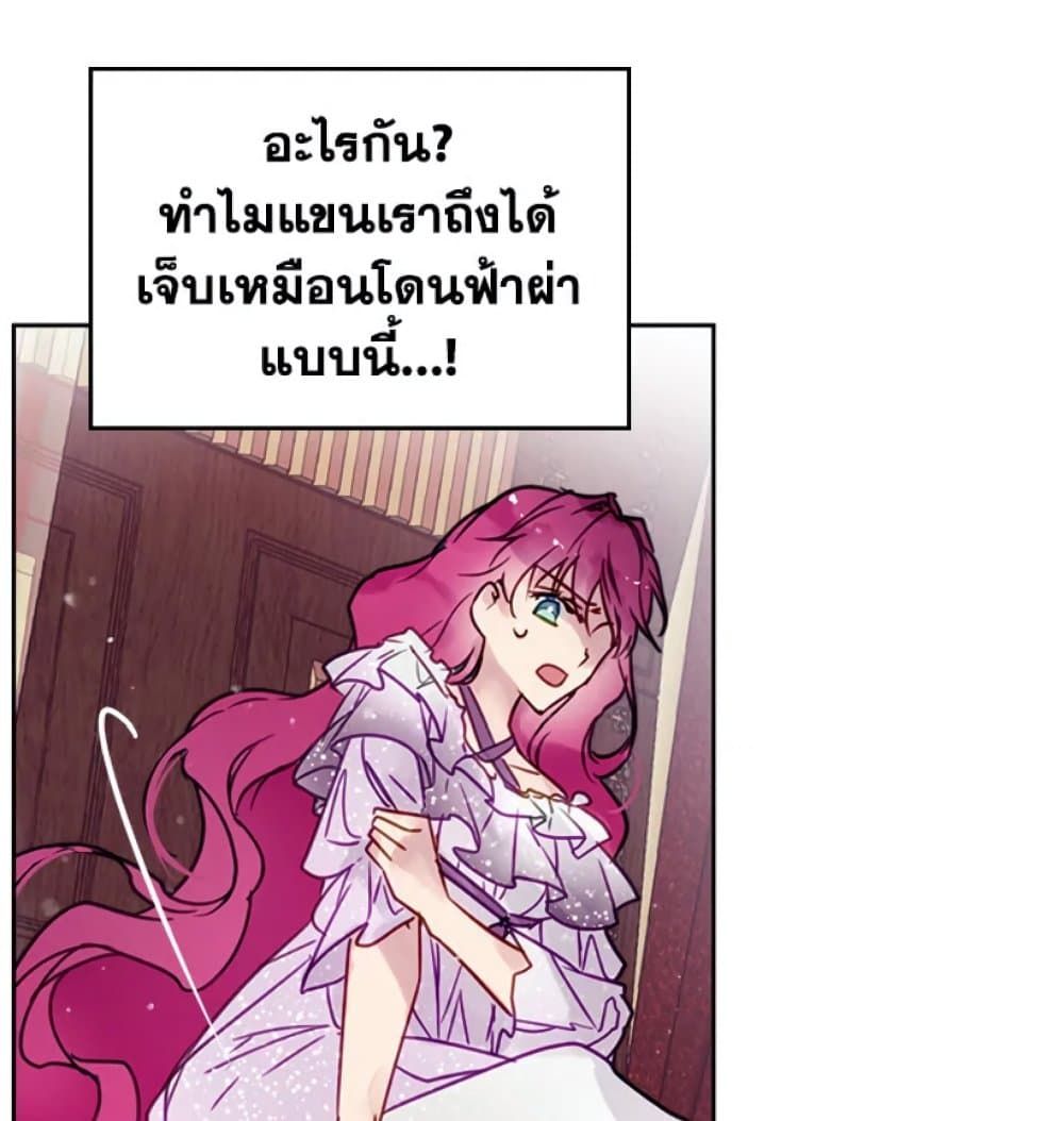 Death Is The Only Ending For The Villainess ตอนที่ 2 42