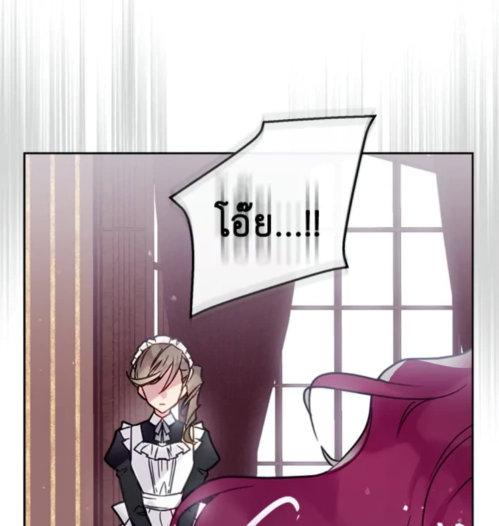 Death Is The Only Ending For The Villainess ตอนที่ 2 40
