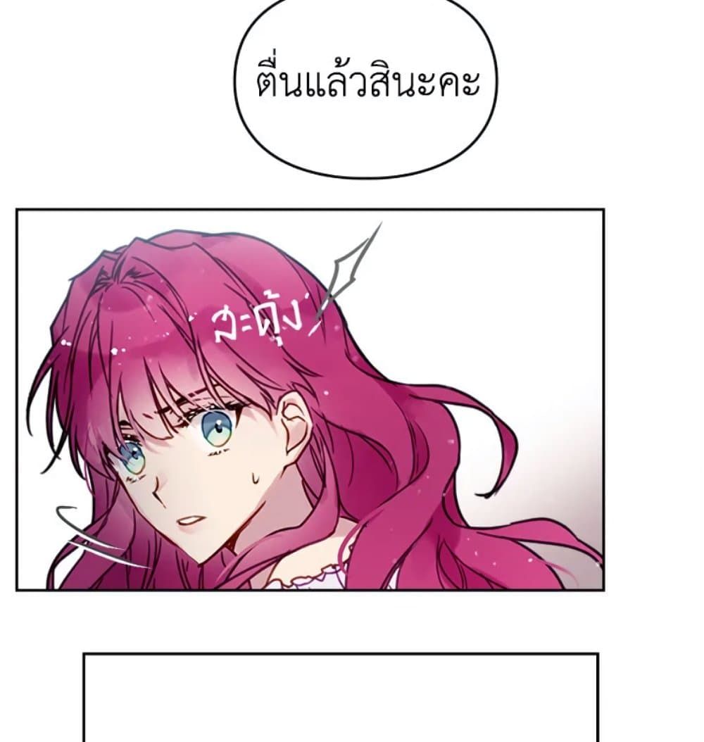 Death Is The Only Ending For The Villainess ตอนที่ 2 45