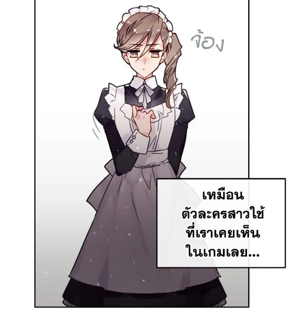 Death Is The Only Ending For The Villainess ตอนที่ 2 46