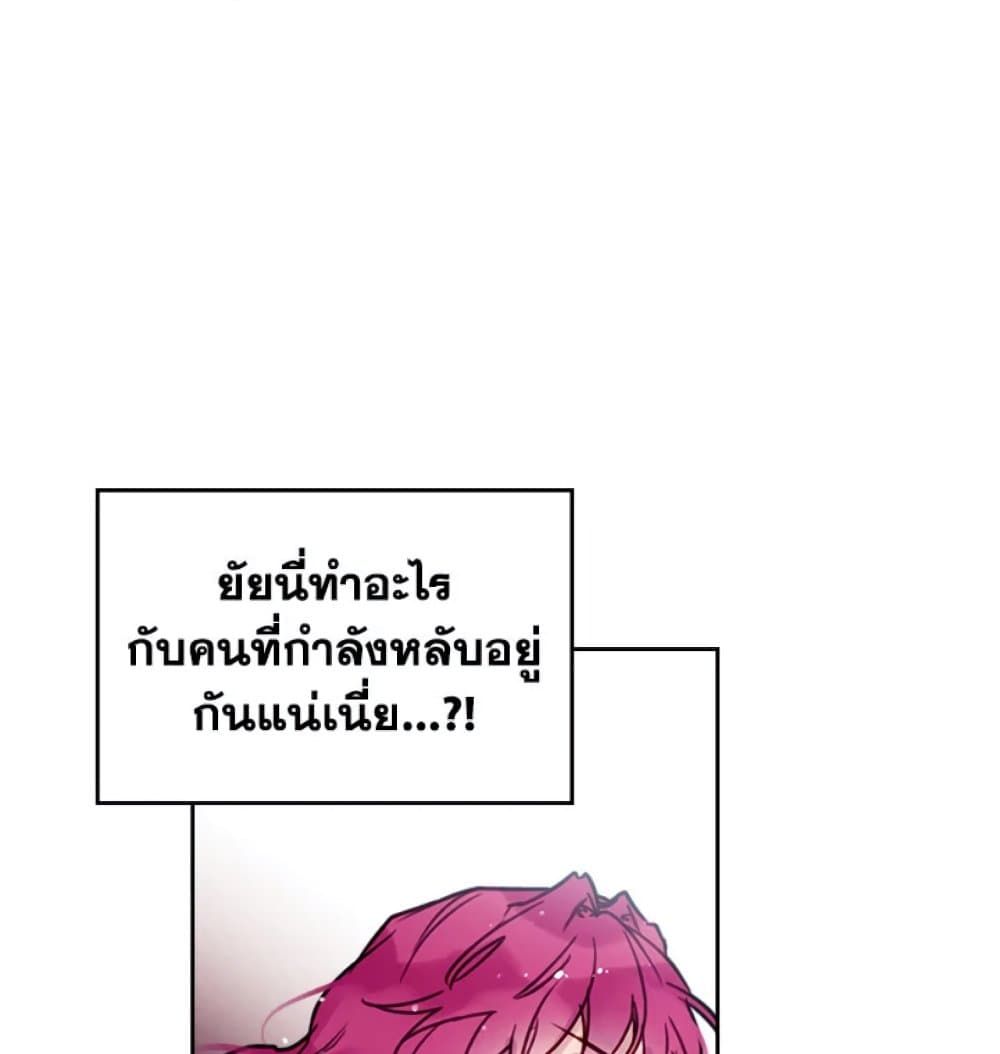 Death Is The Only Ending For The Villainess ตอนที่ 2 47