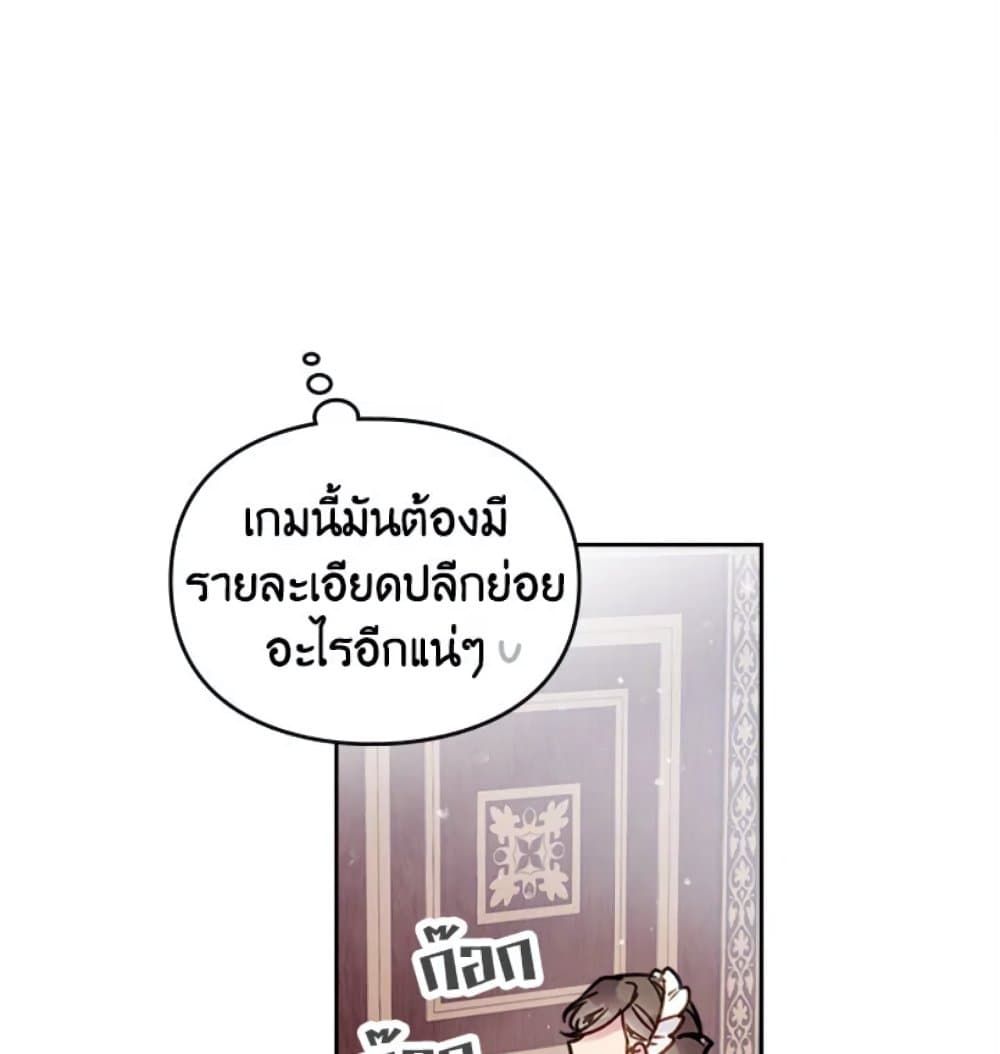Death Is The Only Ending For The Villainess ตอนที่ 2 55