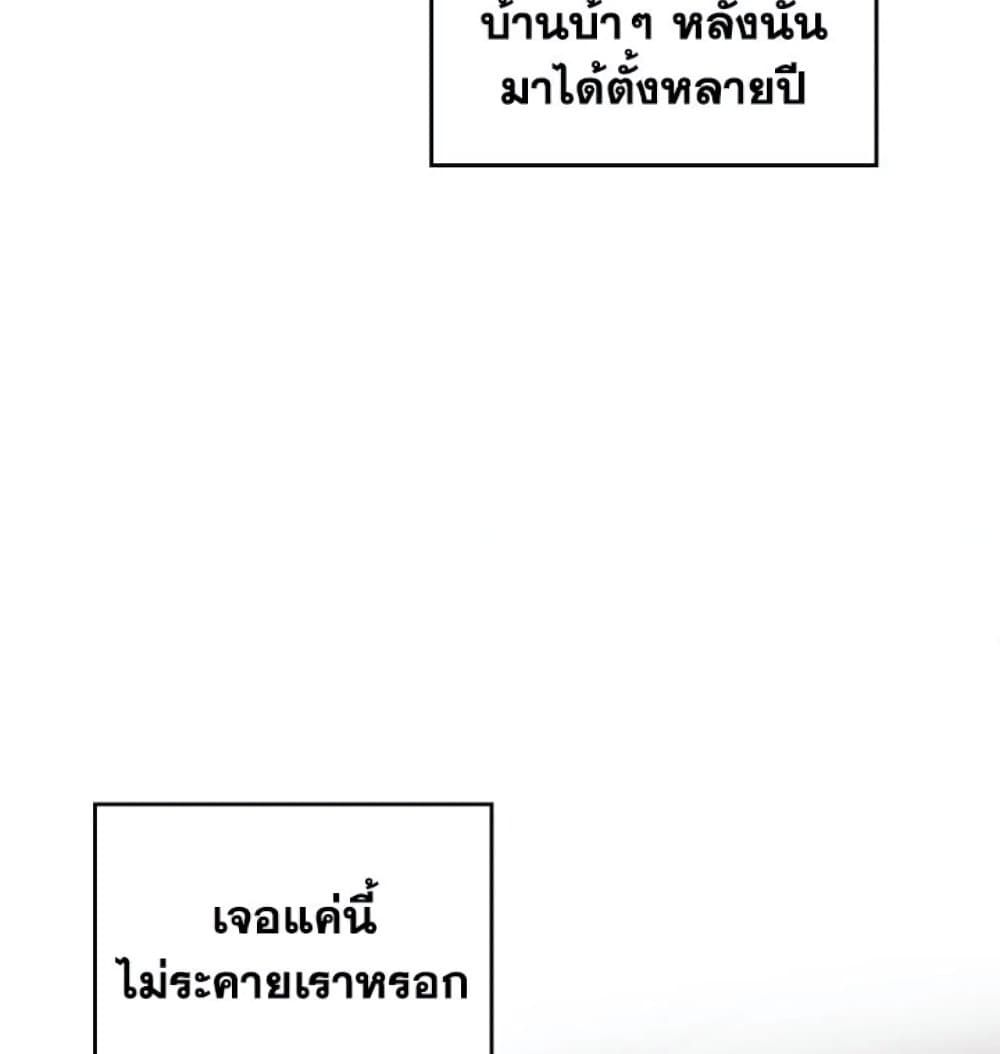 Death Is The Only Ending For The Villainess ตอนที่ 2 56