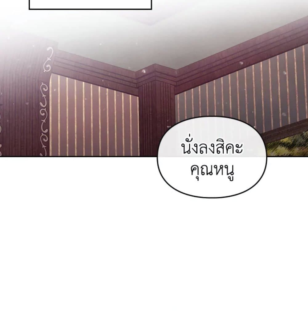 Death Is The Only Ending For The Villainess ตอนที่ 2 57