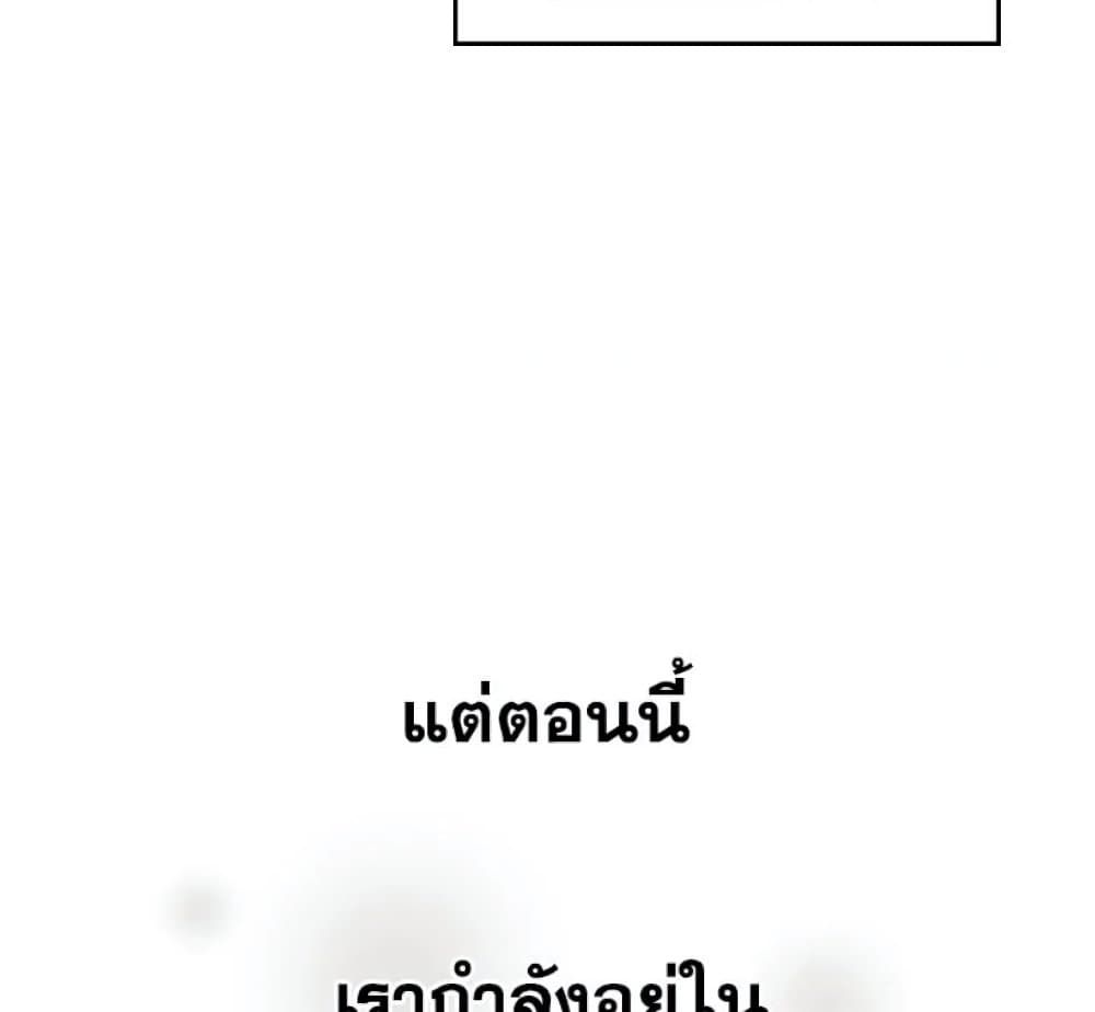 Death Is The Only Ending For The Villainess ตอนที่ 3 4