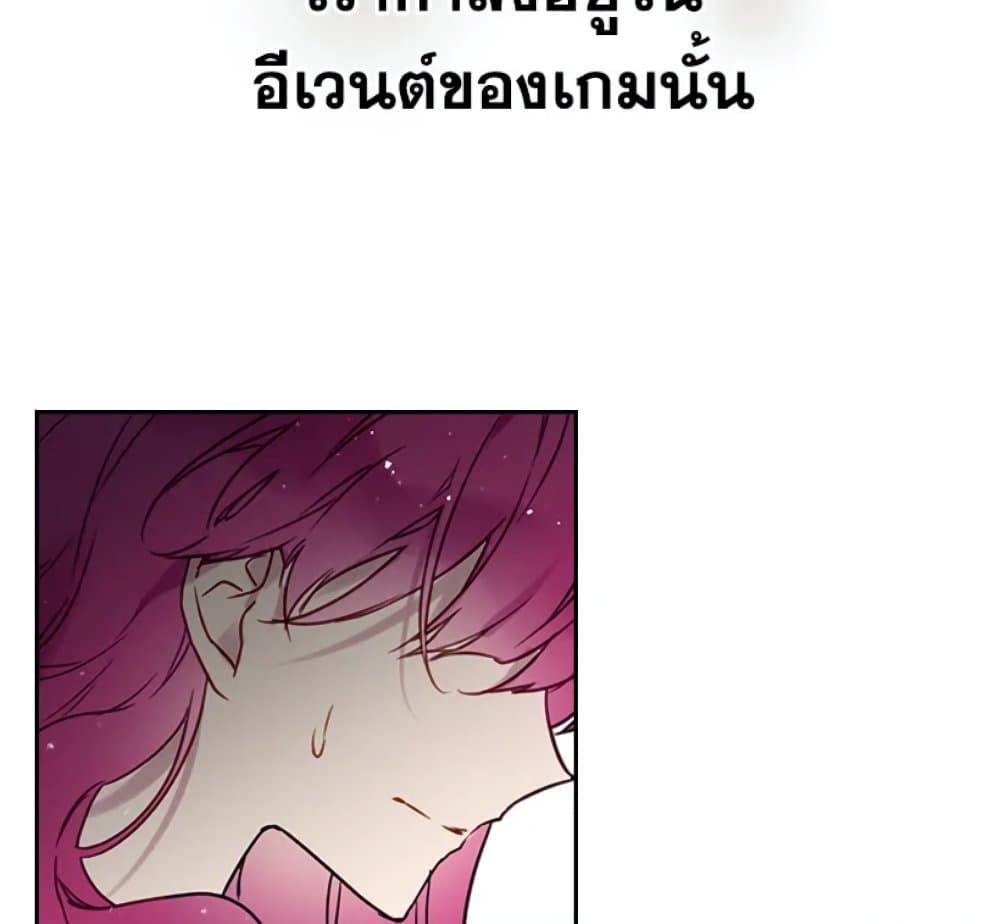 Death Is The Only Ending For The Villainess ตอนที่ 3 5