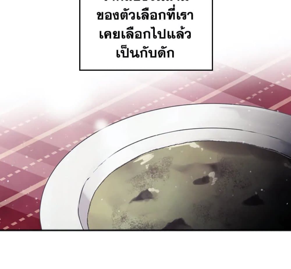 Death Is The Only Ending For The Villainess ตอนที่ 3 6