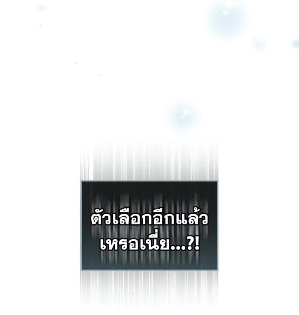 Death Is The Only Ending For The Villainess ตอนที่ 2 64