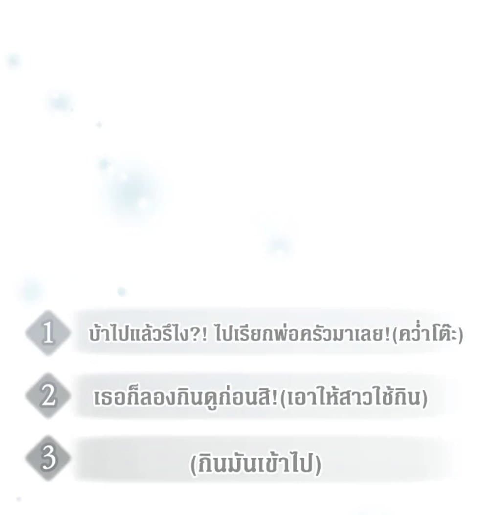Death Is The Only Ending For The Villainess ตอนที่ 2 63