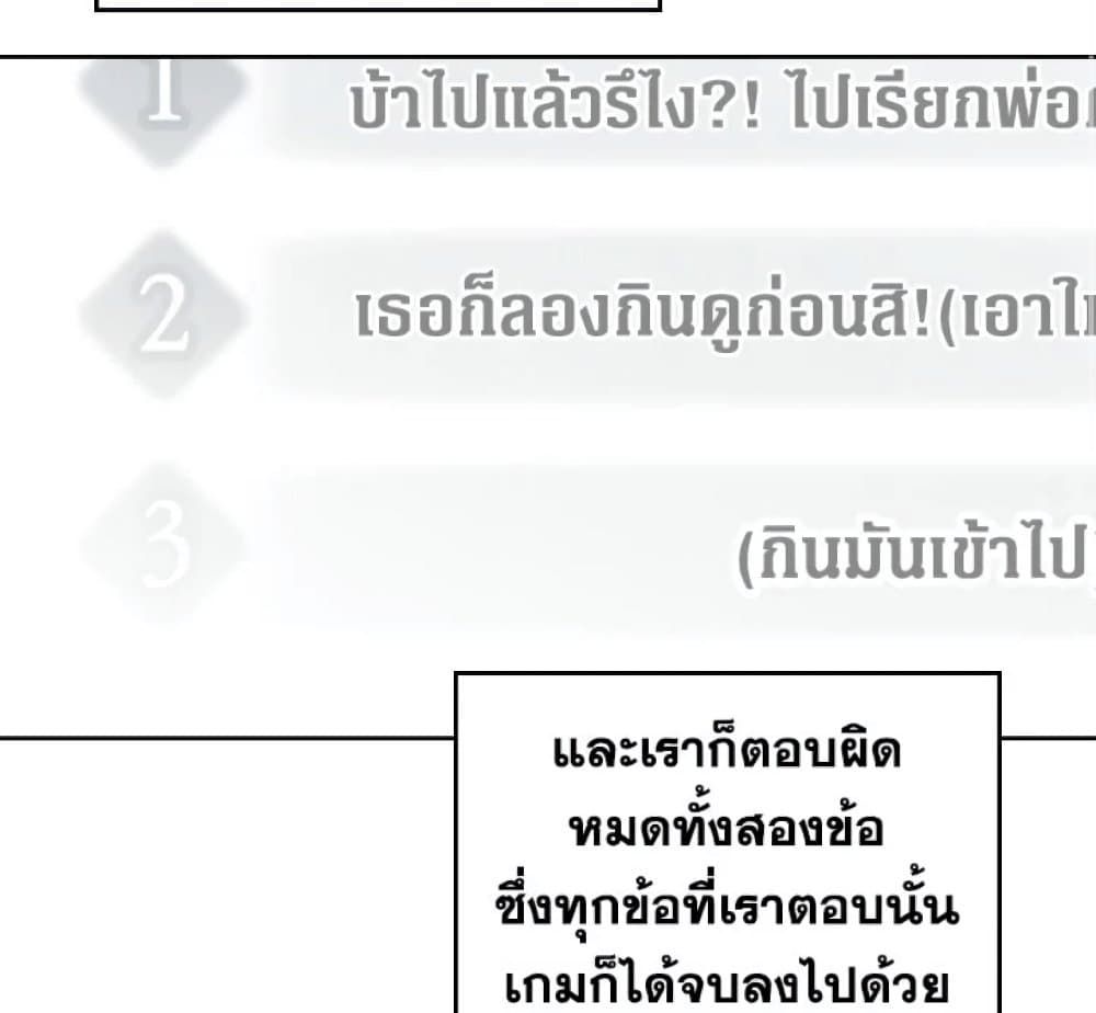 Death Is The Only Ending For The Villainess ตอนที่ 3 3