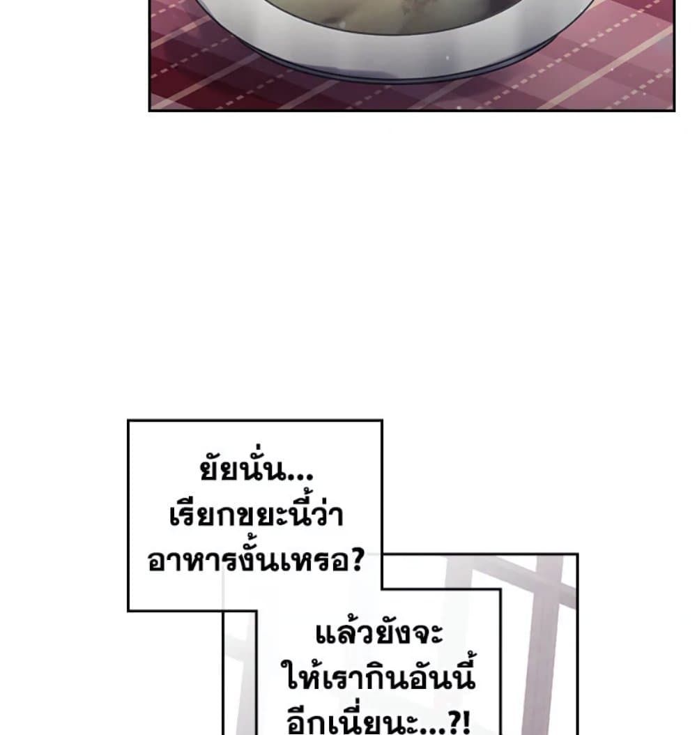 Death Is The Only Ending For The Villainess ตอนที่ 2 60