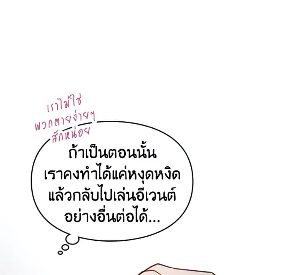 Death Is The Only Ending For The Villainess ตอนที่ 3 13