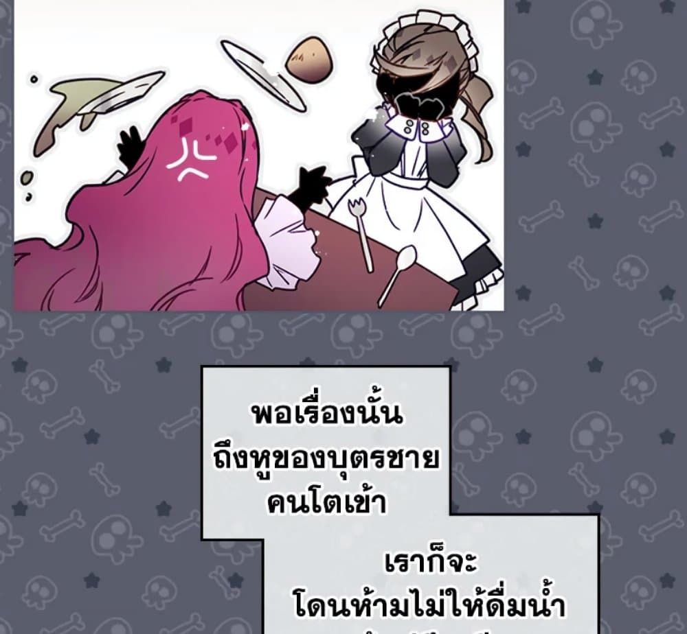 Death Is The Only Ending For The Villainess ตอนที่ 3 8