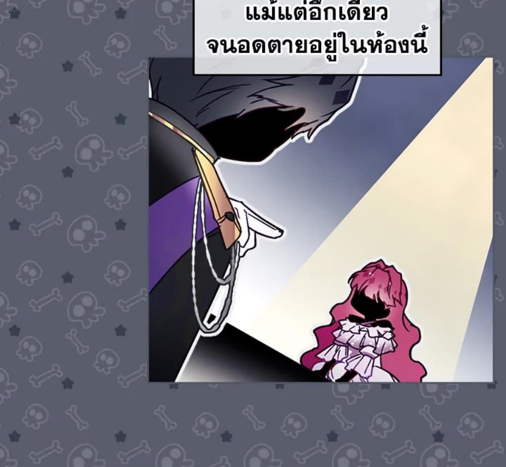 Death Is The Only Ending For The Villainess ตอนที่ 3 9