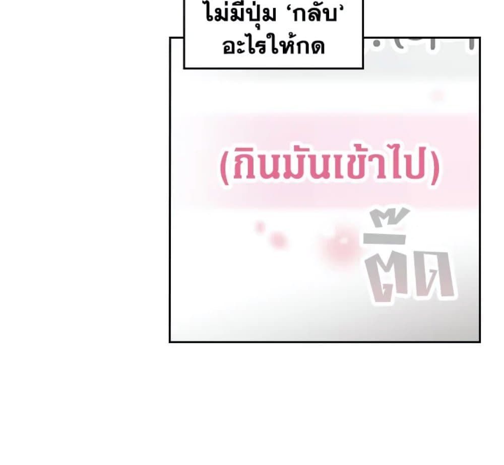 Death Is The Only Ending For The Villainess ตอนที่ 3 15