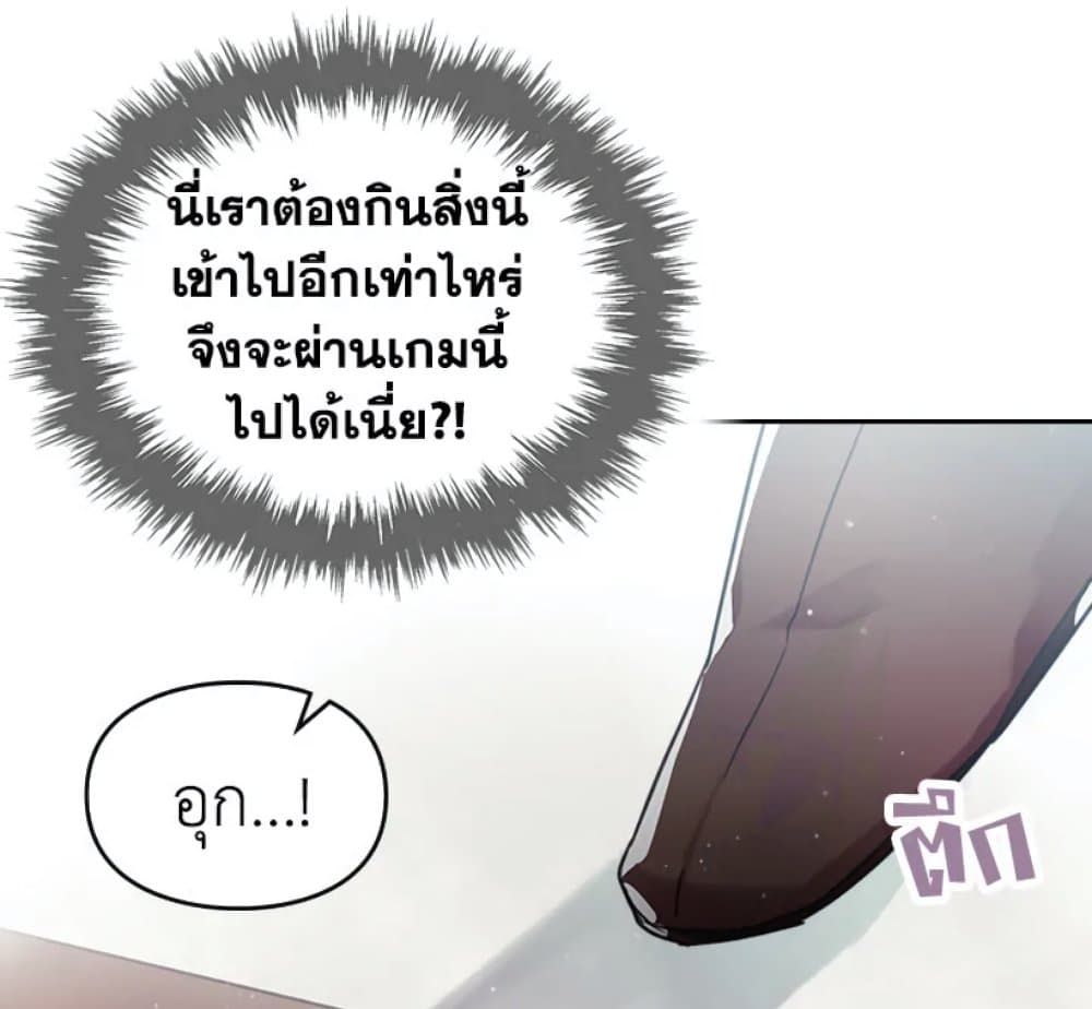 Death Is The Only Ending For The Villainess ตอนที่ 3 25