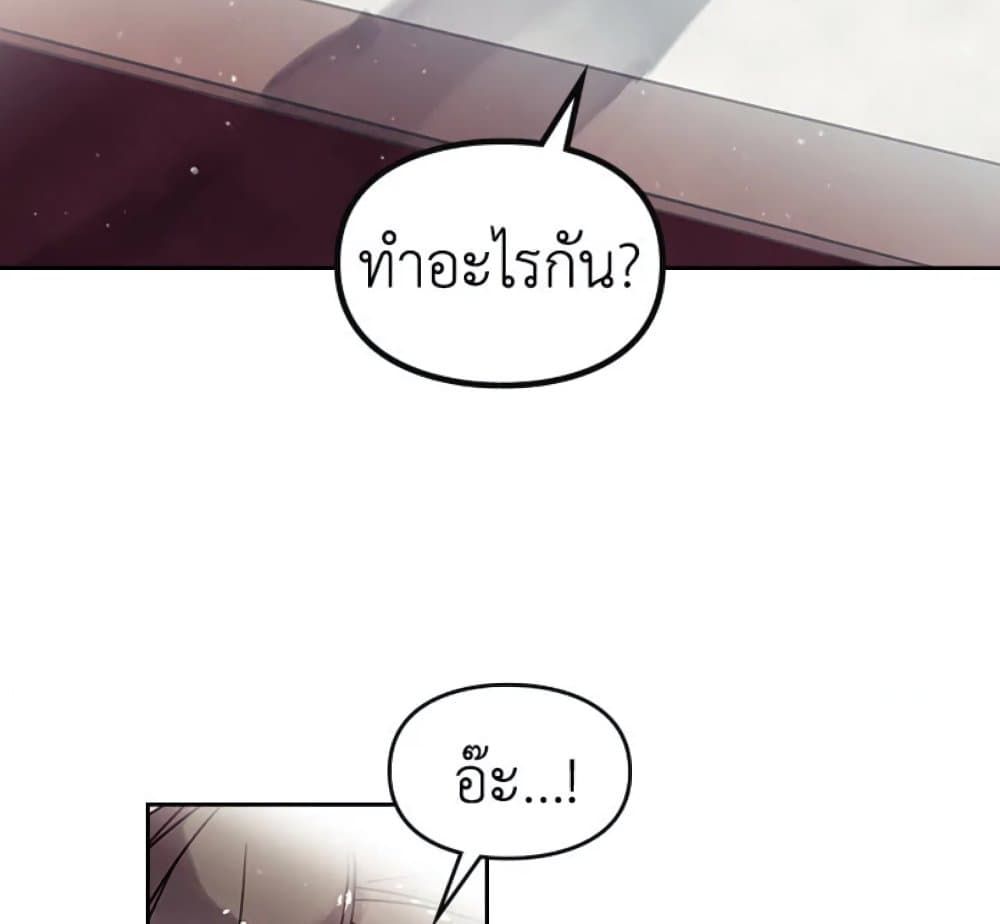 Death Is The Only Ending For The Villainess ตอนที่ 3 26