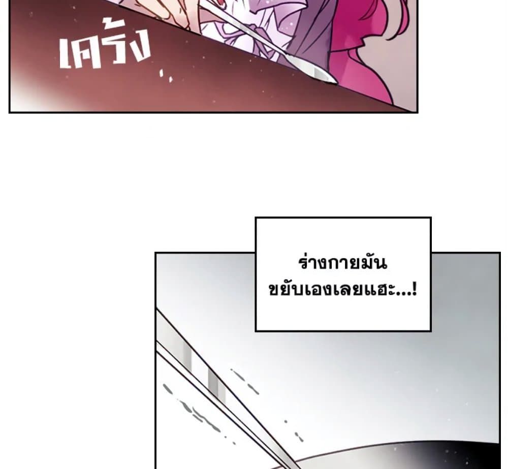 Death Is The Only Ending For The Villainess ตอนที่ 3 17