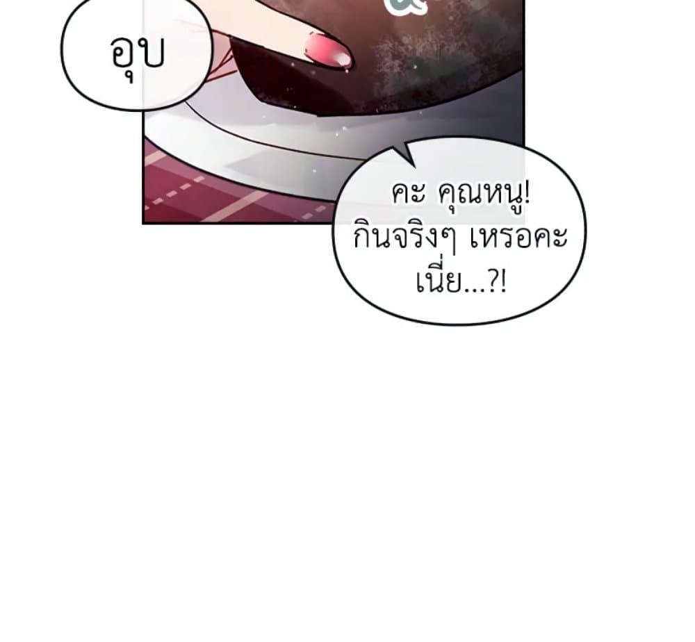 Death Is The Only Ending For The Villainess ตอนที่ 3 24