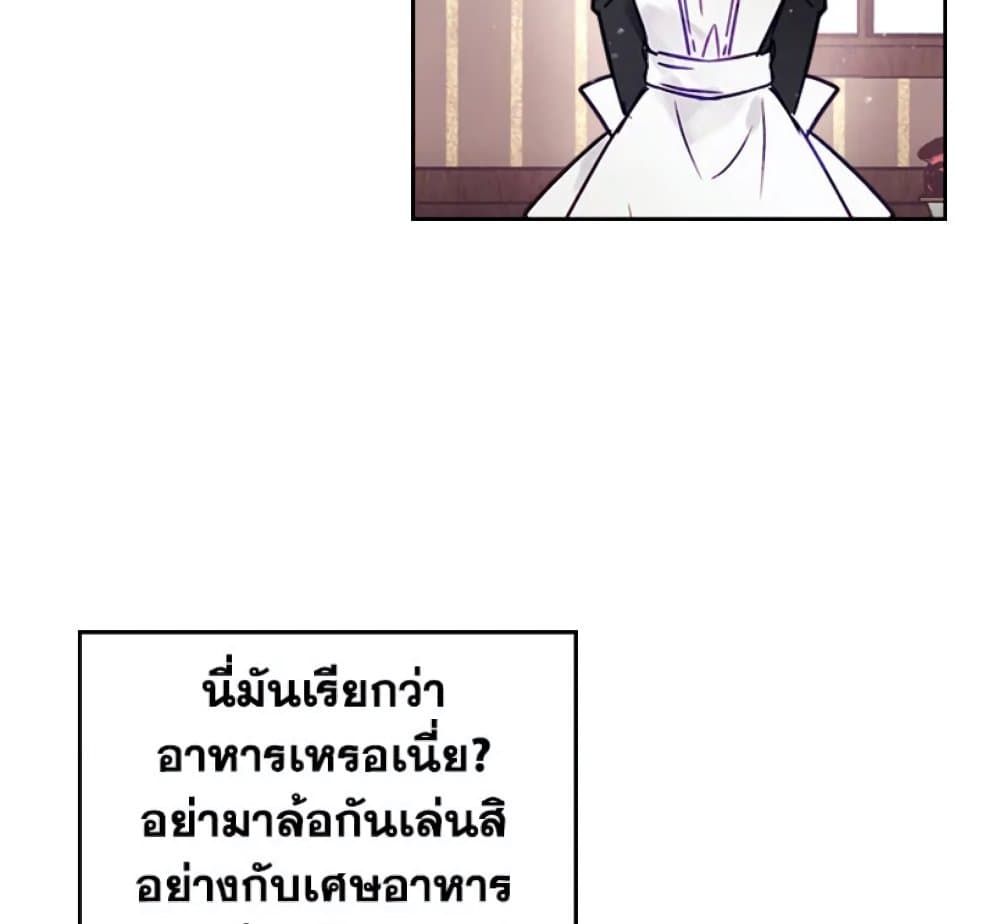 Death Is The Only Ending For The Villainess ตอนที่ 3 22