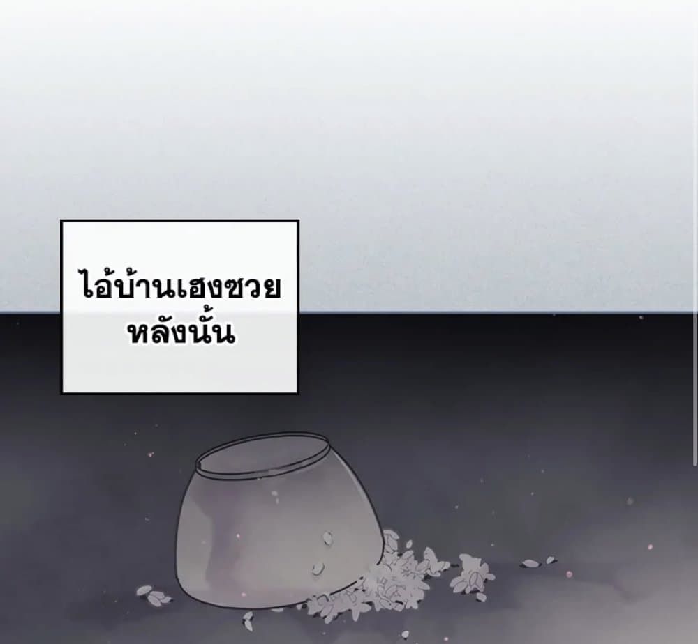Death Is The Only Ending For The Villainess ตอนที่ 3 33