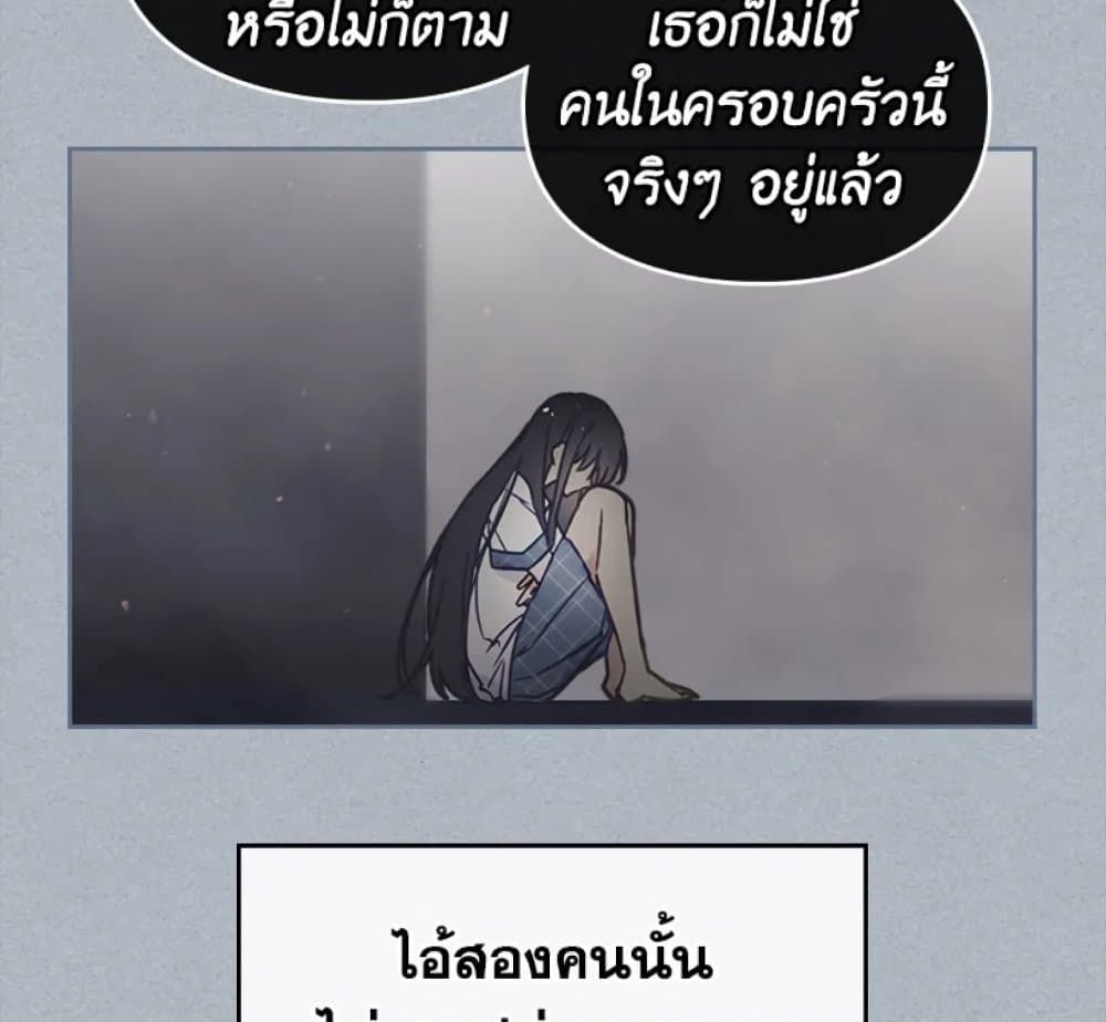 Death Is The Only Ending For The Villainess ตอนที่ 3 34