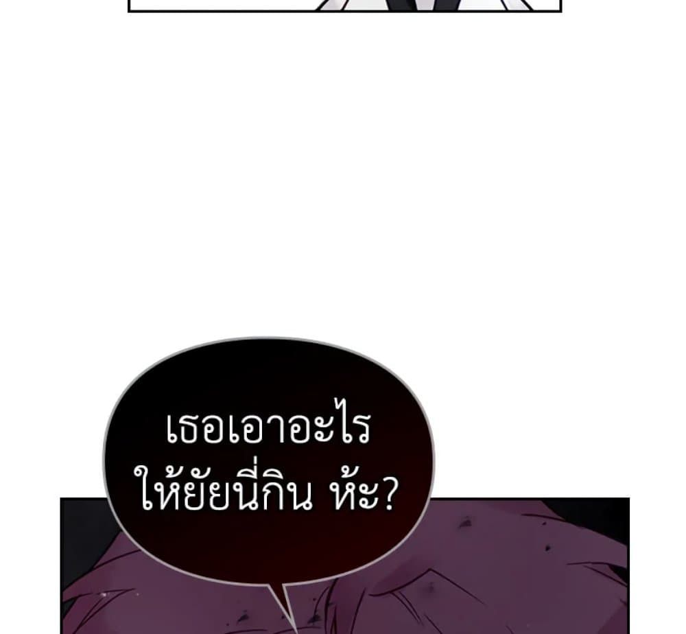 Death Is The Only Ending For The Villainess ตอนที่ 3 44