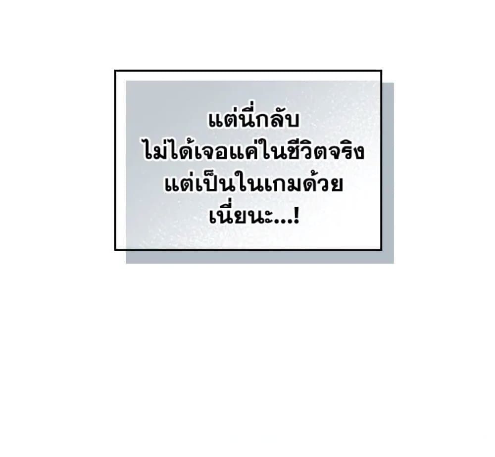 Death Is The Only Ending For The Villainess ตอนที่ 3 39