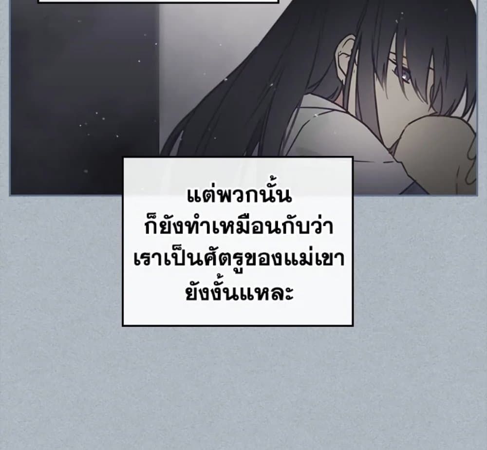 Death Is The Only Ending For The Villainess ตอนที่ 3 36
