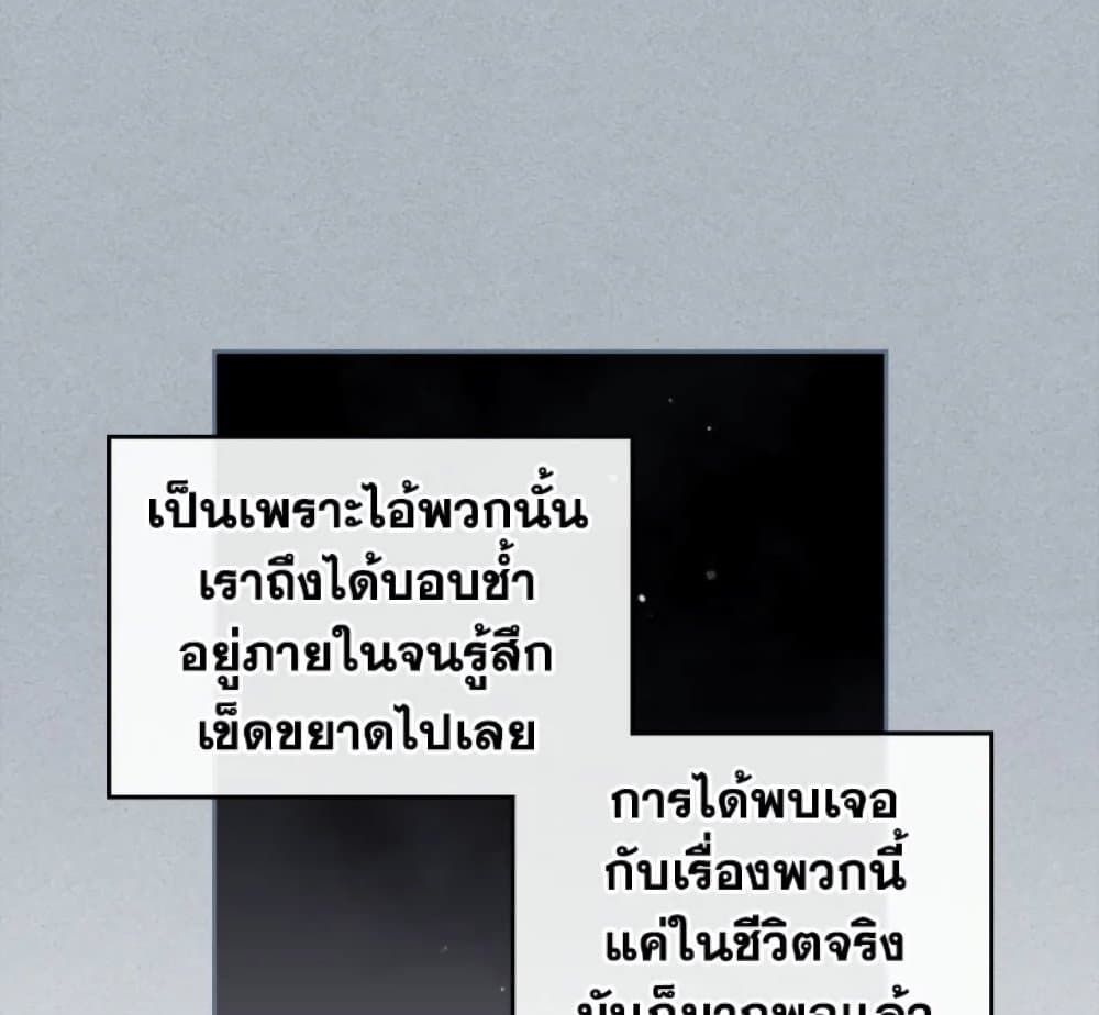 Death Is The Only Ending For The Villainess ตอนที่ 3 37