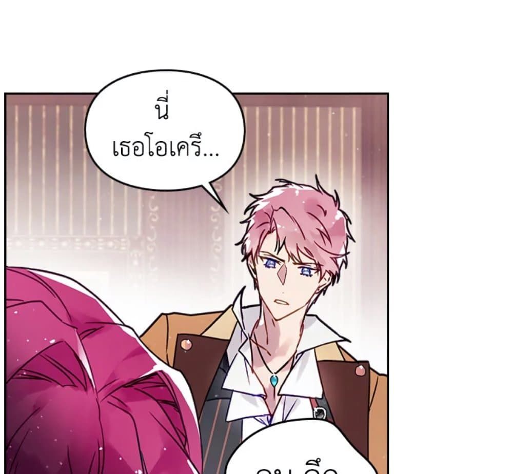 Death Is The Only Ending For The Villainess ตอนที่ 3 40