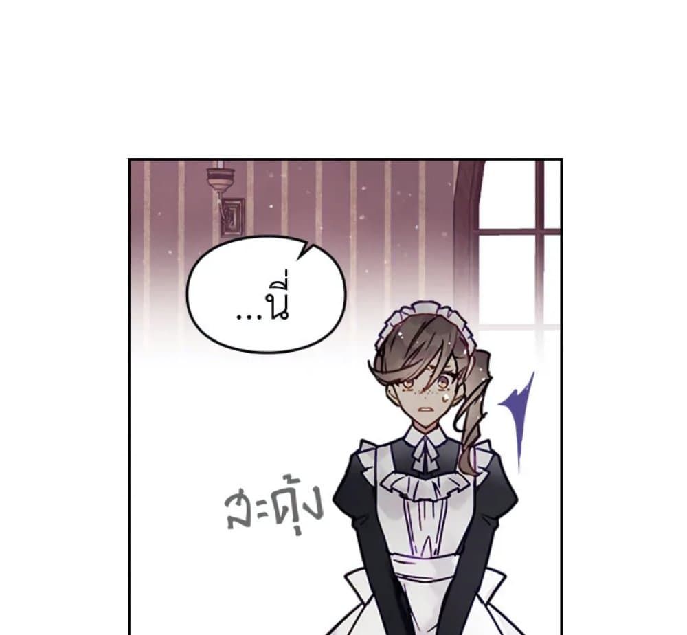 Death Is The Only Ending For The Villainess ตอนที่ 3 43