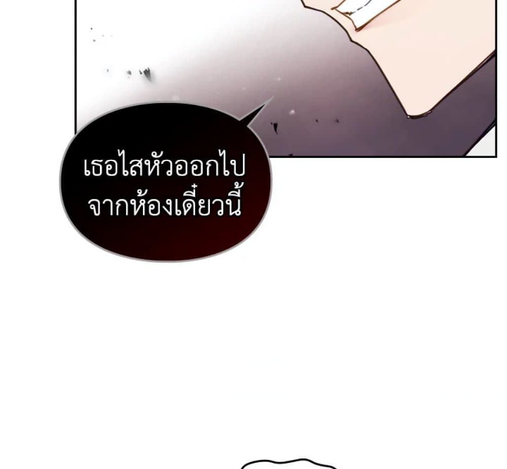 Death Is The Only Ending For The Villainess ตอนที่ 3 52