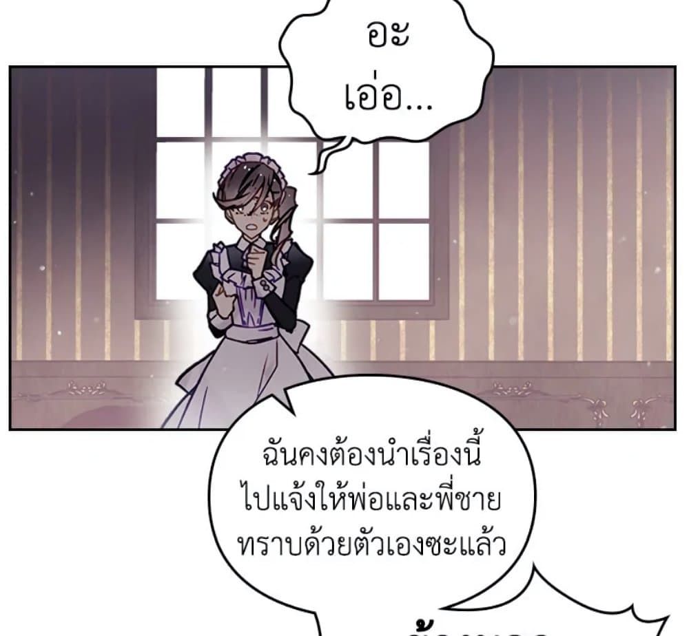 Death Is The Only Ending For The Villainess ตอนที่ 3 53