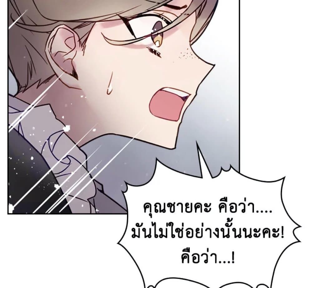 Death Is The Only Ending For The Villainess ตอนที่ 3 50