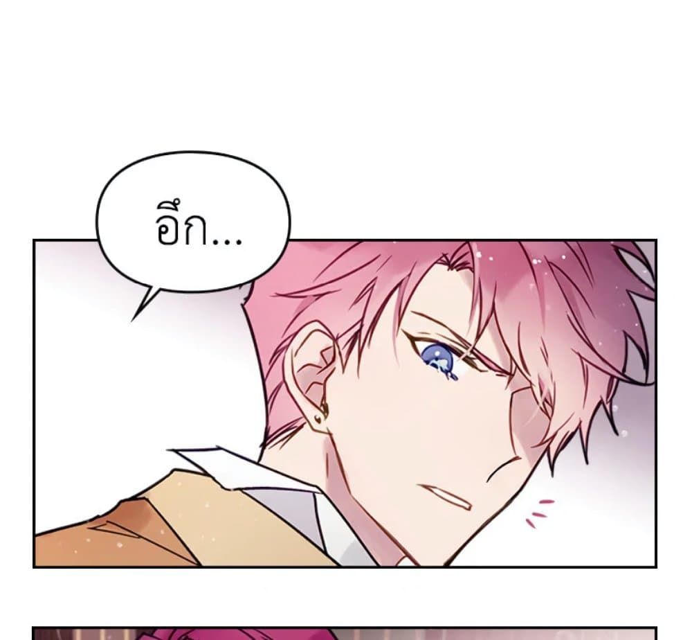 Death Is The Only Ending For The Villainess ตอนที่ 3 60