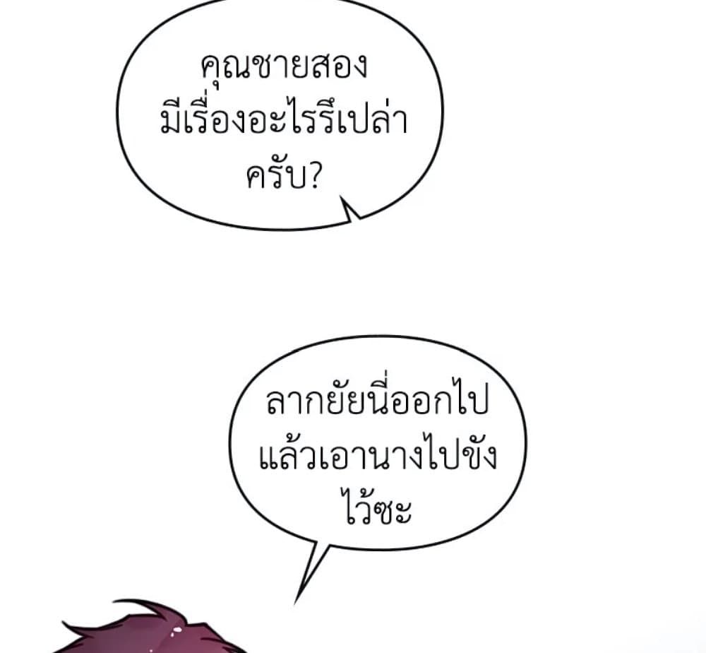 Death Is The Only Ending For The Villainess ตอนที่ 3 55
