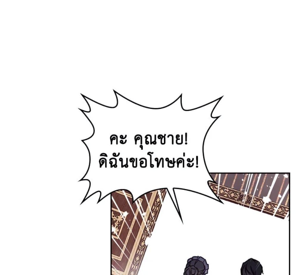 Death Is The Only Ending For The Villainess ตอนที่ 3 57