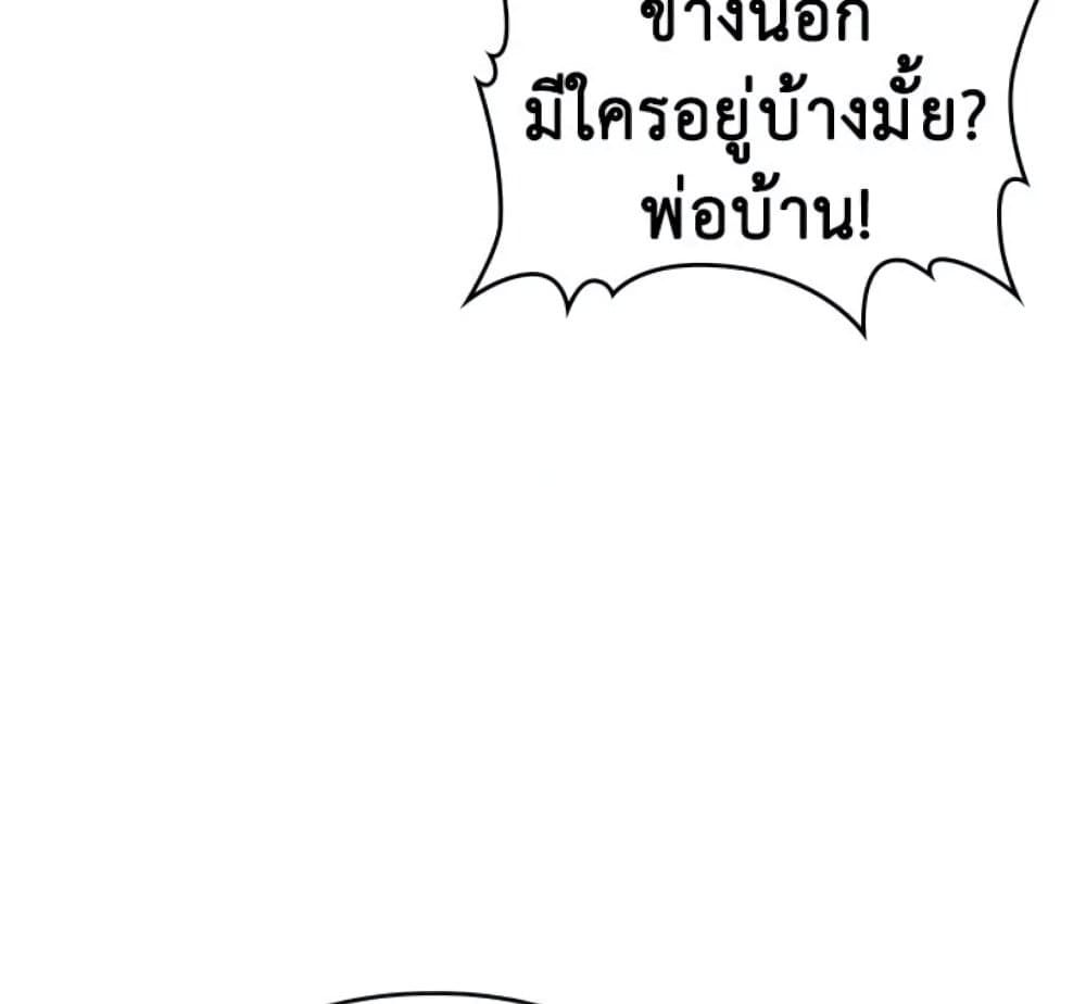 Death Is The Only Ending For The Villainess ตอนที่ 3 54