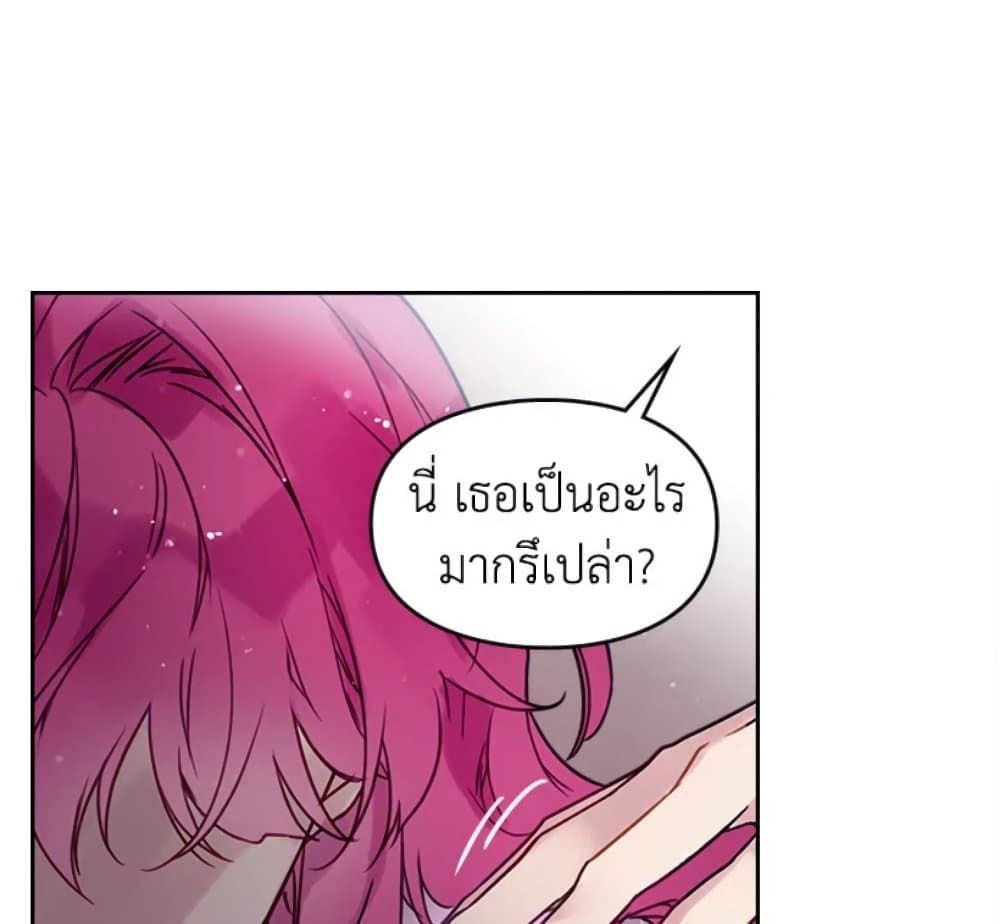 Death Is The Only Ending For The Villainess ตอนที่ 3 62