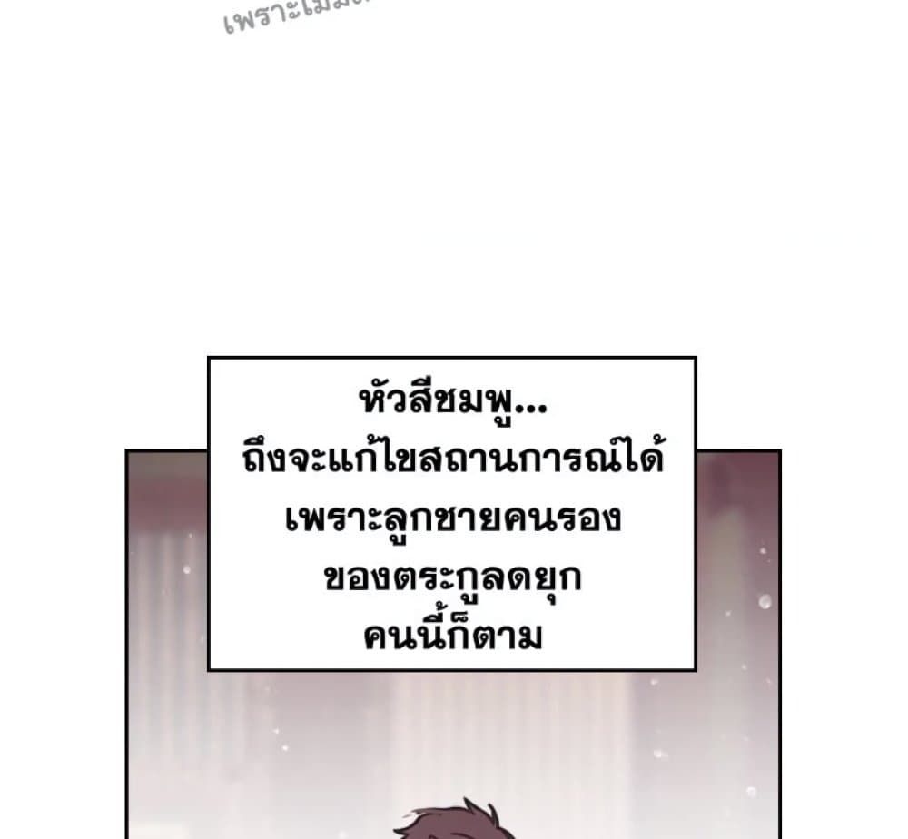 Death Is The Only Ending For The Villainess ตอนที่ 3 66