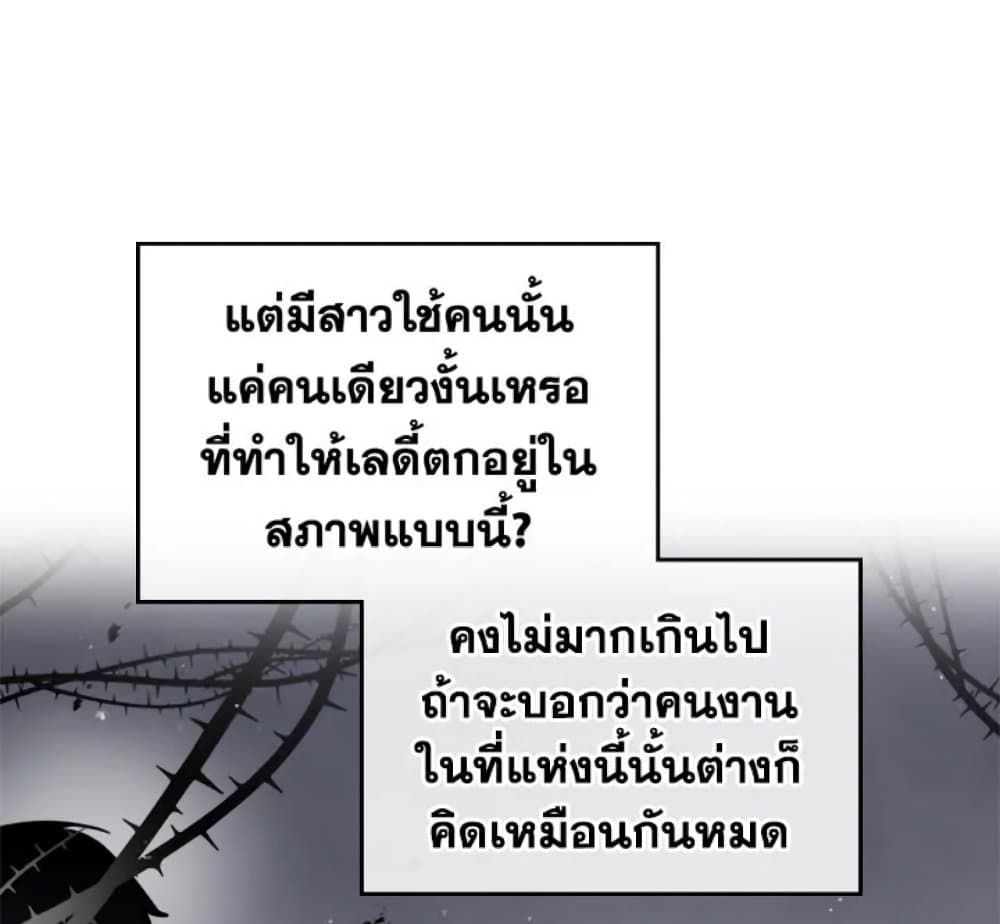Death Is The Only Ending For The Villainess ตอนที่ 3 68
